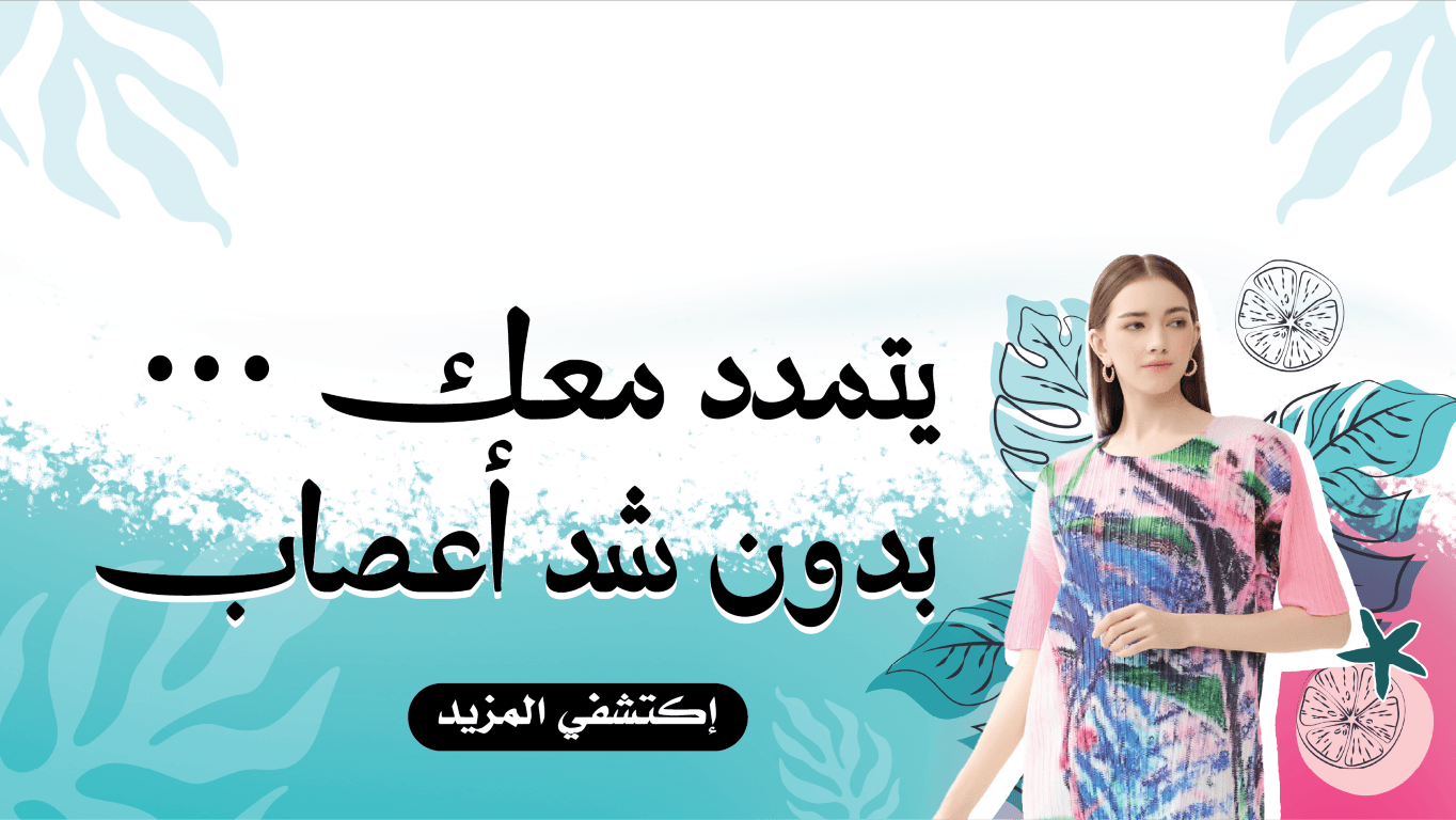 WEGE wege wege.ae wege.store shop e-commerce store online shopping UAE clothing store in UAE fashion sale today متجر اونلاين للتسوق للألبسة ويجي متجر ويجي ويجي امارات banner image 9