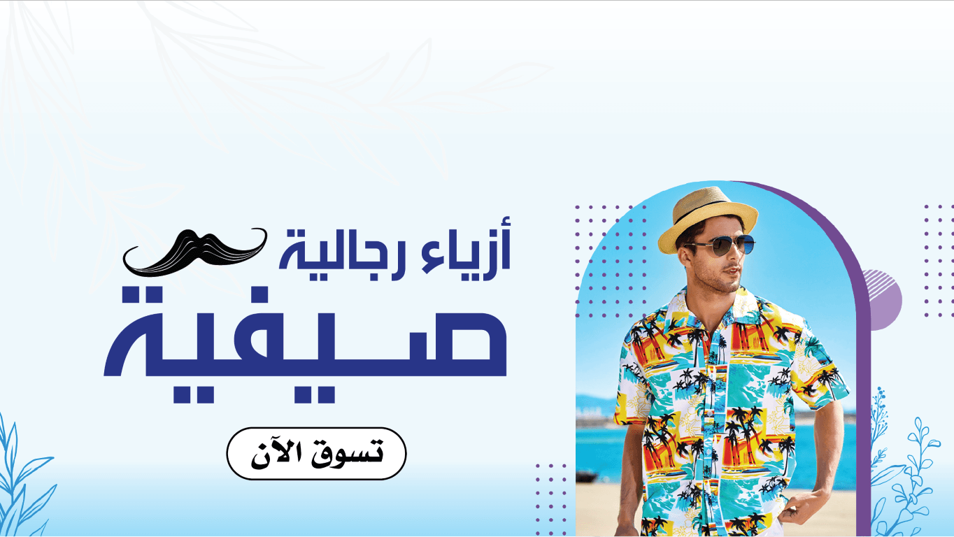 WEGE wege wege.ae wege.store shop e-commerce store online shopping UAE clothing store in UAE fashion sale today متجر اونلاين للتسوق للألبسة ويجي متجر ويجي ويجي امارات banner image 11