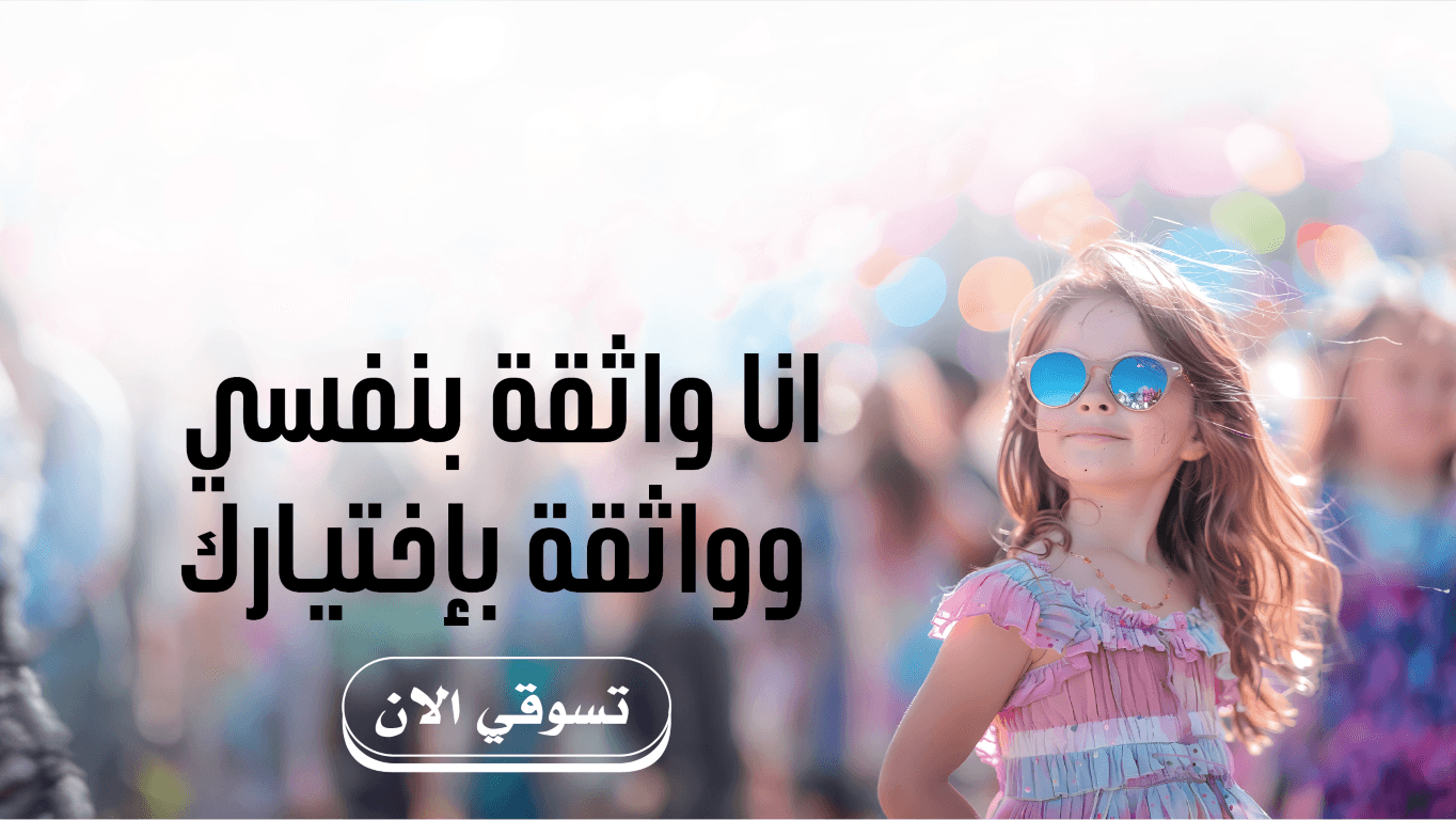 WEGE wege wege.ae wege.store shop e-commerce store online shopping UAE clothing store in UAE fashion sale today متجر اونلاين للتسوق للألبسة ويجي متجر ويجي ويجي امارات banner image 14