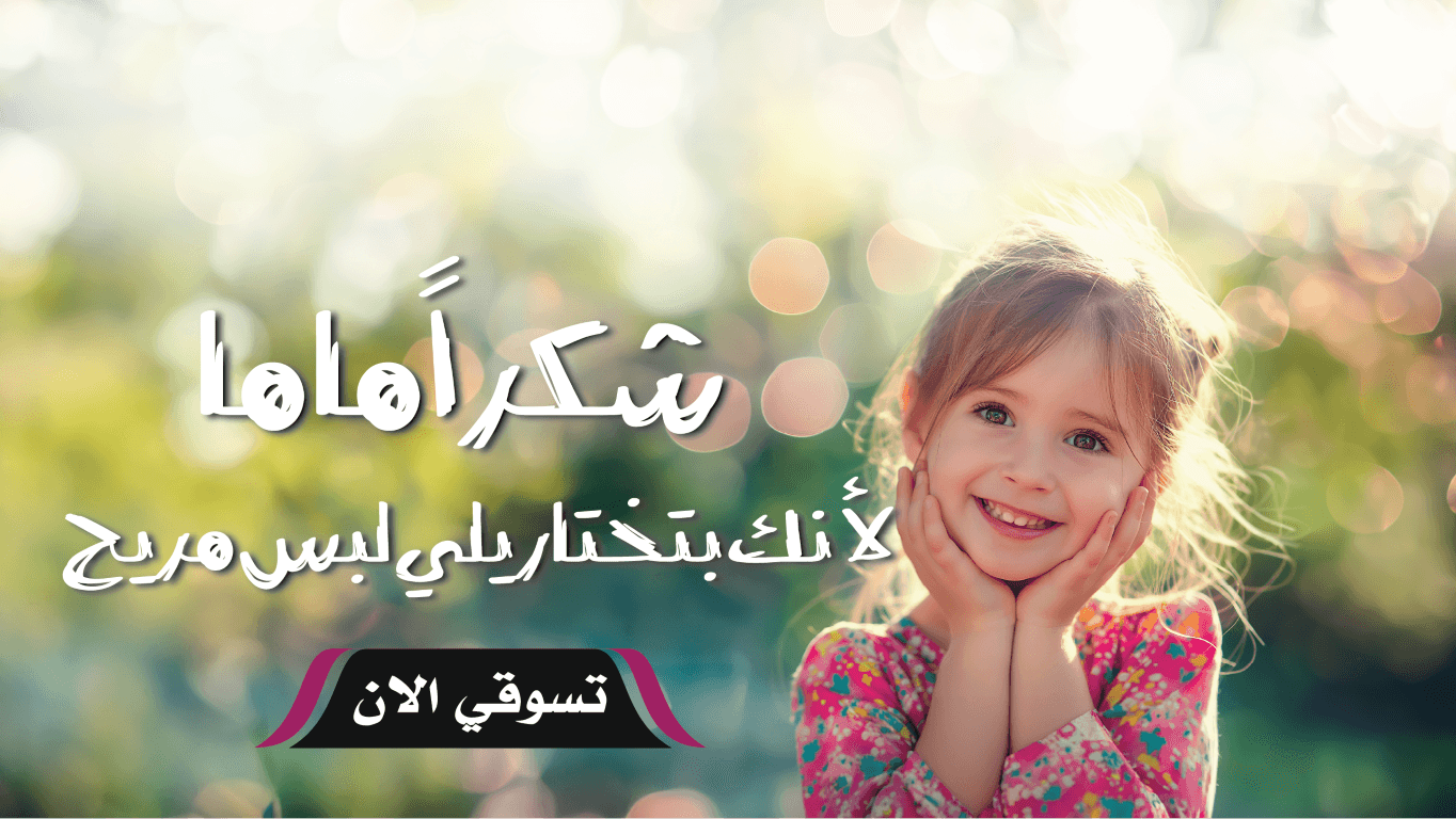 WEGE wege wege.ae wege.store shop e-commerce store online shopping UAE clothing store in UAE fashion sale today متجر اونلاين للتسوق للألبسة ويجي متجر ويجي ويجي امارات banner image 15