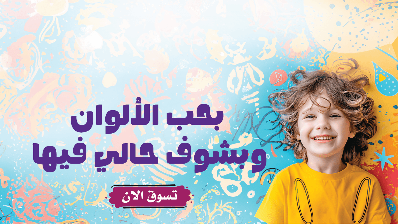 WEGE wege wege.ae wege.store shop e-commerce store online shopping UAE clothing store in UAE fashion sale today متجر اونلاين للتسوق للألبسة ويجي متجر ويجي ويجي امارات banner image 16