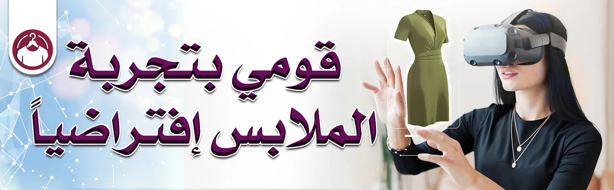 WEGE wege wege.ae wege.store shop e-commerce store online shopping UAE clothing store in UAE fashion sale today متجر اونلاين للتسوق للألبسة ويجي متجر ويجي ويجي امارات banner image