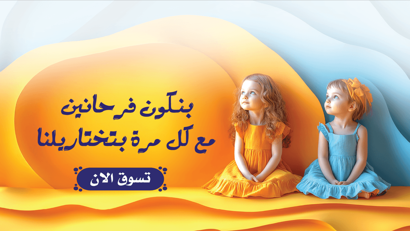 WEGE wege wege.ae wege.store shop e-commerce store online shopping UAE clothing store in UAE fashion sale today متجر اونلاين للتسوق للألبسة ويجي متجر ويجي ويجي امارات banner image 18