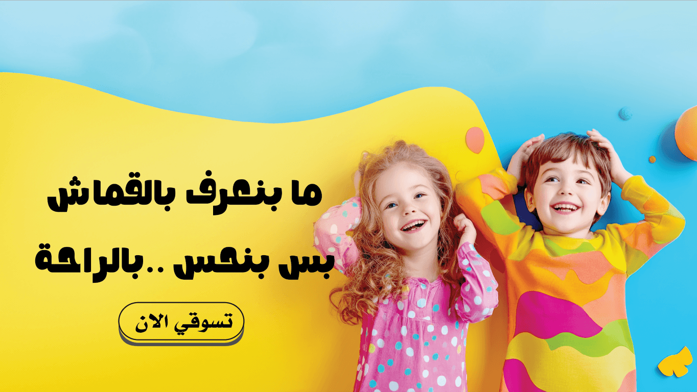 WEGE wege wege.ae wege.store shop e-commerce store online shopping UAE clothing store in UAE fashion sale today متجر اونلاين للتسوق للألبسة ويجي متجر ويجي ويجي امارات banner image 19
