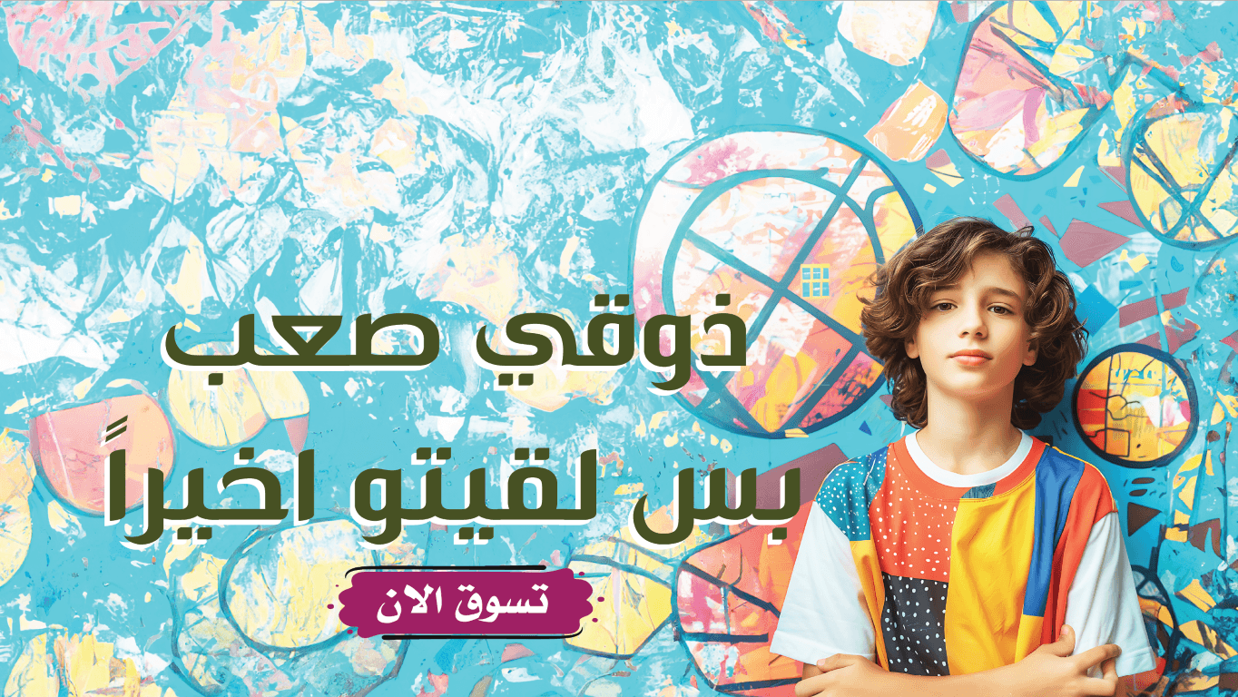 WEGE wege wege.ae wege.store shop e-commerce store online shopping UAE clothing store in UAE fashion sale today متجر اونلاين للتسوق للألبسة ويجي متجر ويجي ويجي امارات banner image 20