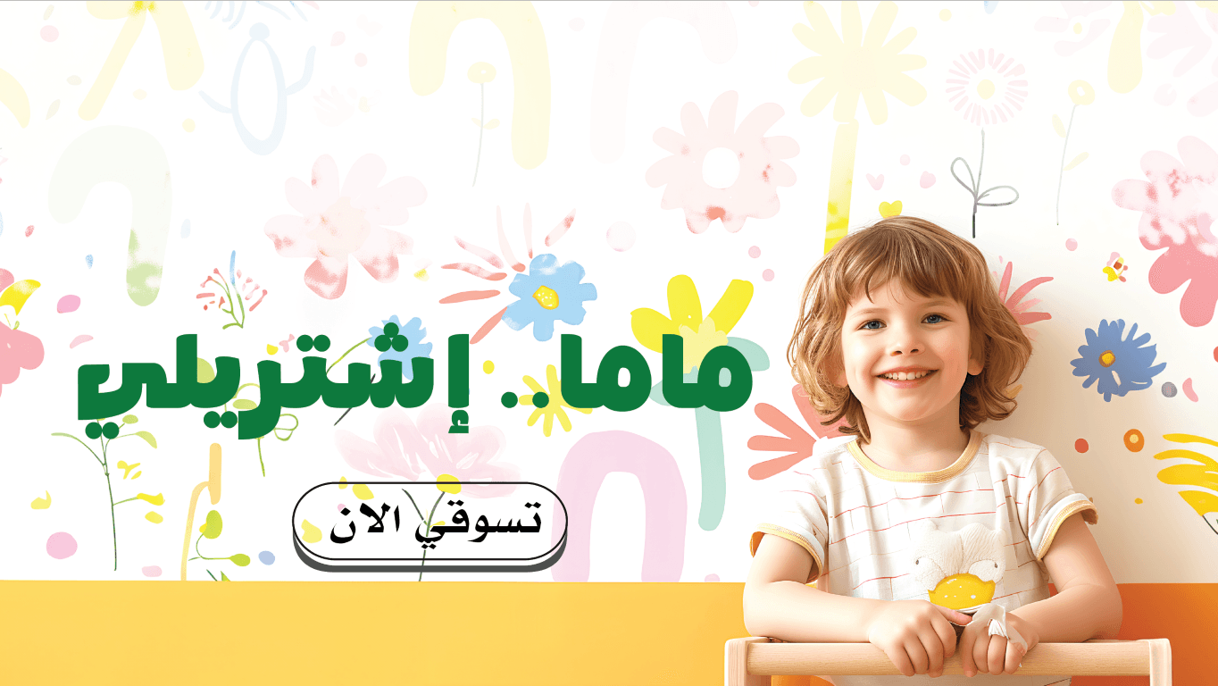 WEGE wege wege.ae wege.store shop e-commerce store online shopping UAE clothing store in UAE fashion sale today متجر اونلاين للتسوق للألبسة ويجي متجر ويجي ويجي امارات banner image 21