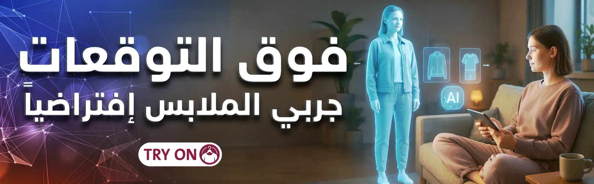 WEGE wege wege.ae wege.store shop e-commerce store online shopping UAE clothing store in UAE fashion sale today متجر اونلاين للتسوق للألبسة ويجي متجر ويجي ويجي امارات banner image