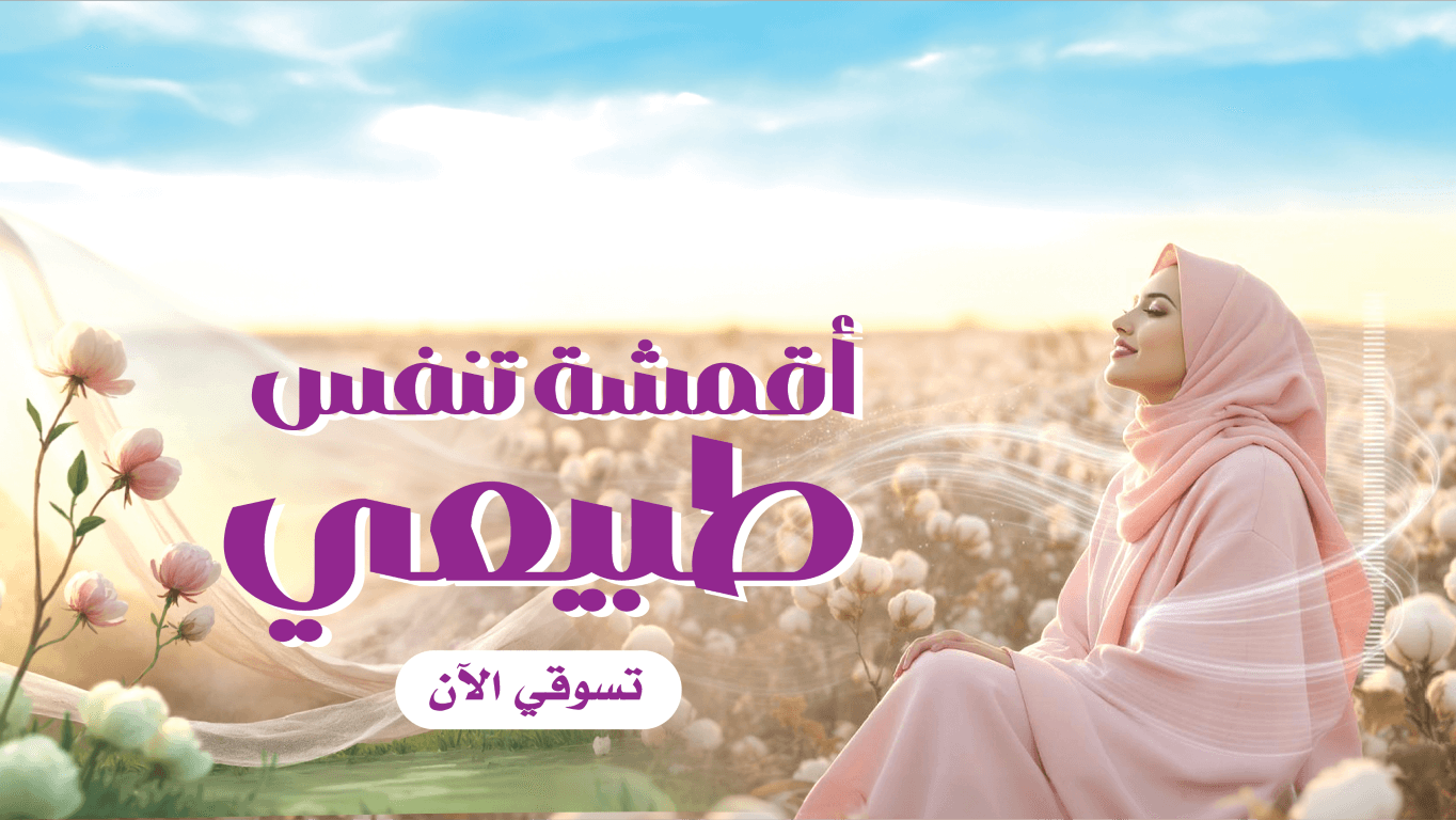 WEGE wege wege.ae wege.store shop e-commerce store online shopping UAE clothing store in UAE fashion sale today متجر اونلاين للتسوق للألبسة ويجي متجر ويجي ويجي امارات banner image 1