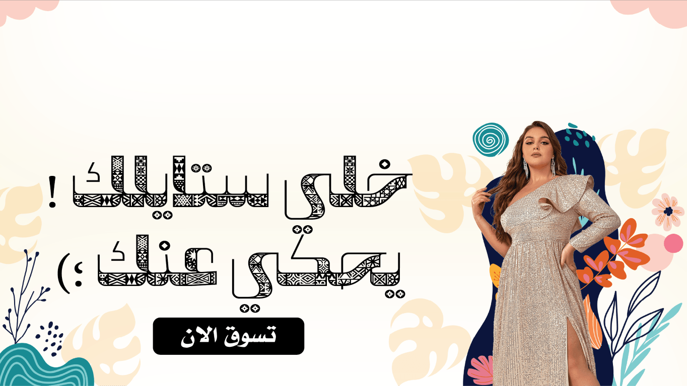 WEGE wege wege.ae wege.store shop e-commerce store online shopping UAE clothing store in UAE fashion sale today متجر اونلاين للتسوق للألبسة ويجي متجر ويجي ويجي امارات banner image 3