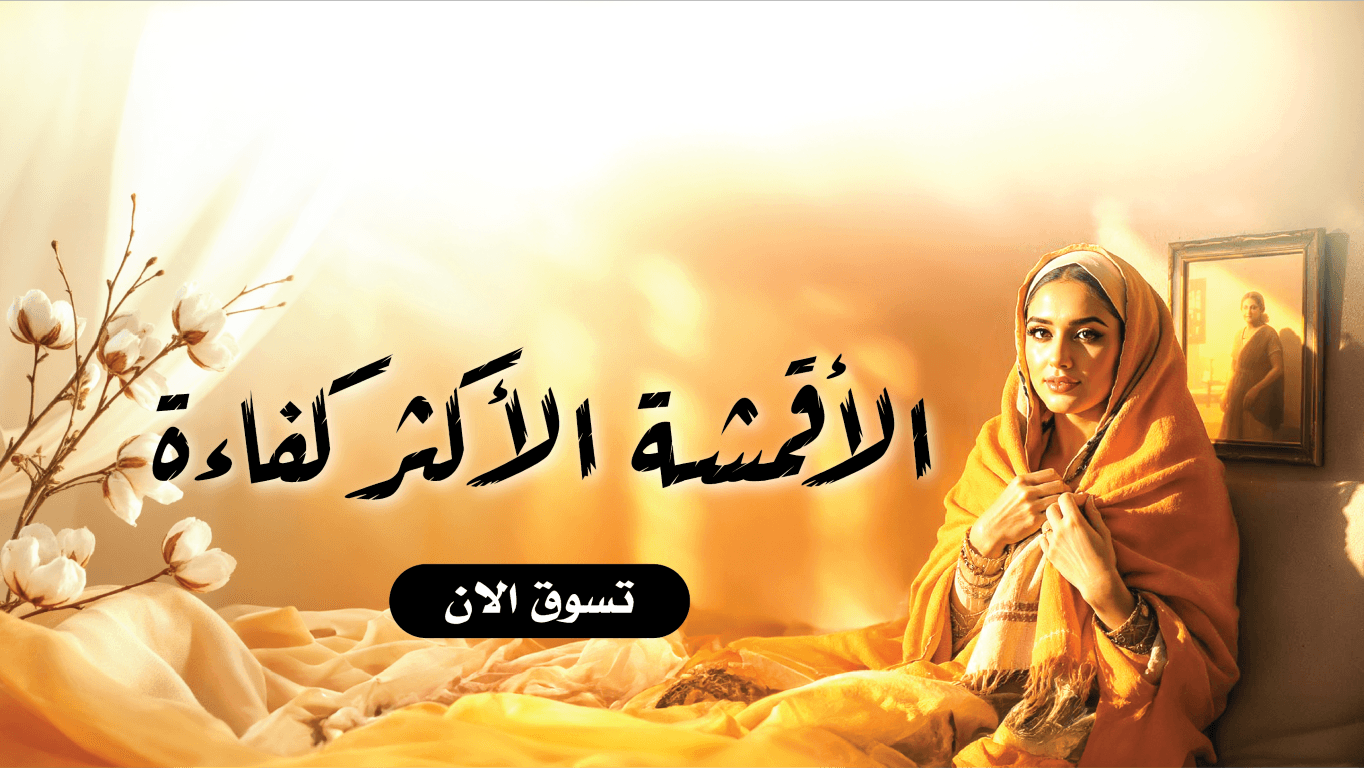 WEGE wege wege.ae wege.store shop e-commerce store online shopping UAE clothing store in UAE fashion sale today متجر اونلاين للتسوق للألبسة ويجي متجر ويجي ويجي امارات banner image 4