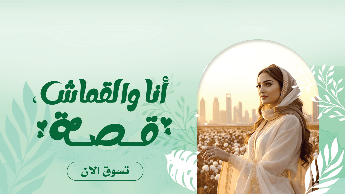 WEGE wege wege.ae wege.store shop e-commerce store online shopping UAE clothing store in UAE fashion sale today متجر اونلاين للتسوق للألبسة ويجي متجر ويجي ويجي امارات banner image 5